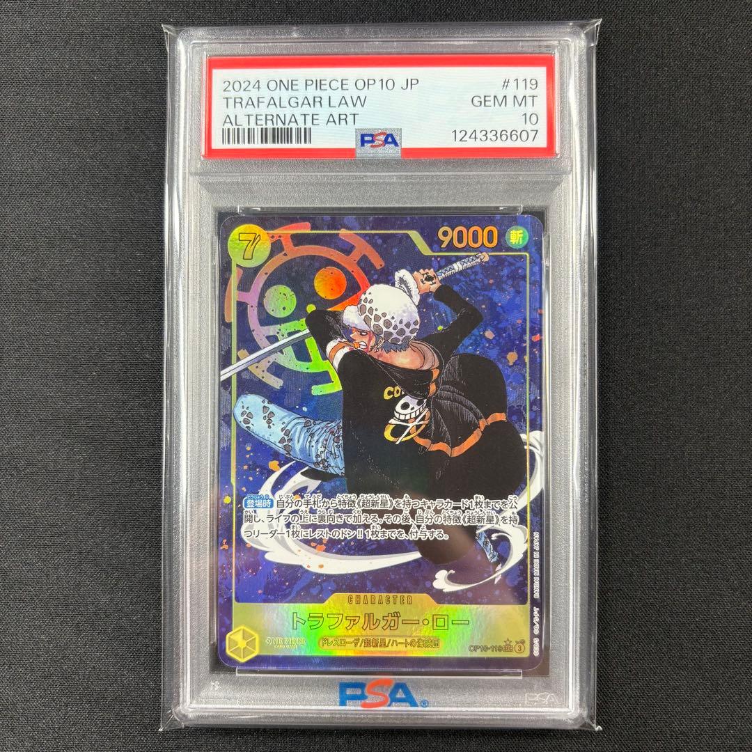 【PSA10】トラファルガー・ロー OP10-119 パラレル