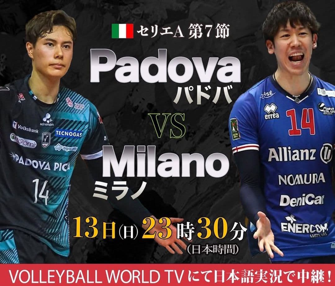 ★イタリア セリエA パドヴァ ユニフォーム　ゲームパンツ　髙橋藍　パンツ