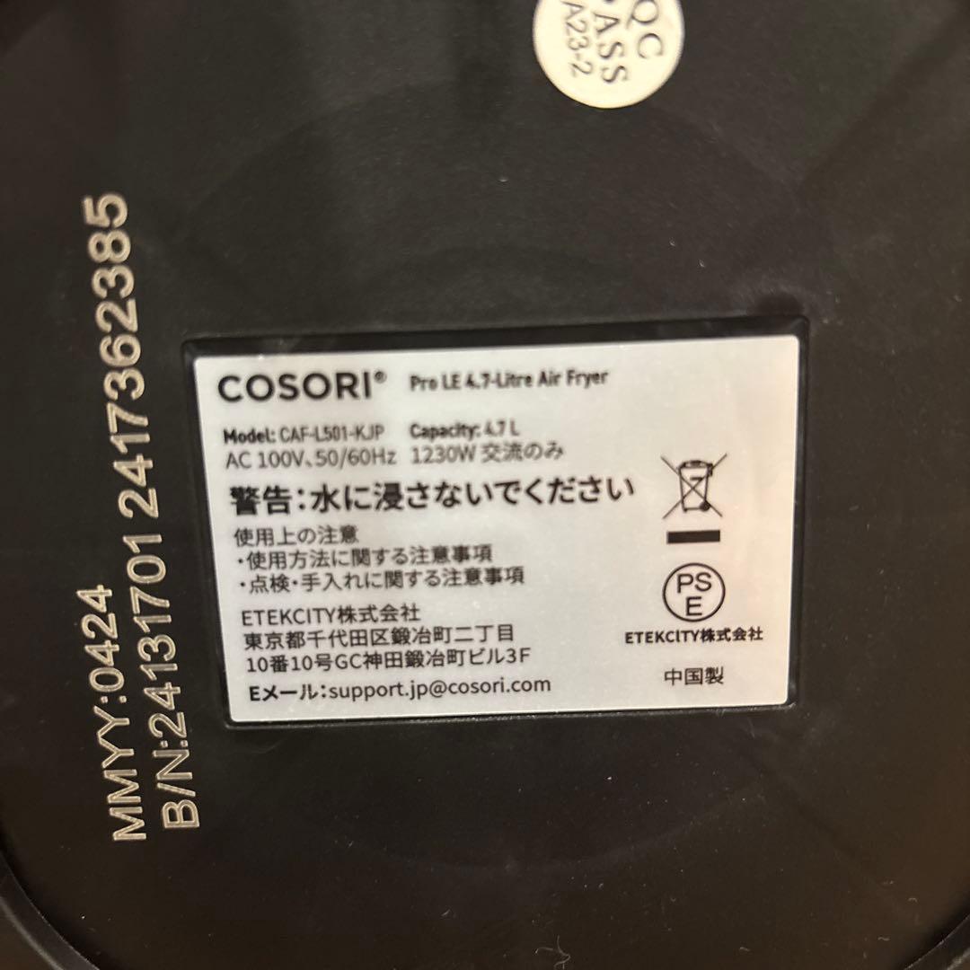 COSORI ノンフライヤー グレー