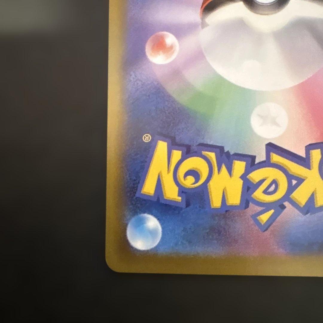 リーリエの決sar