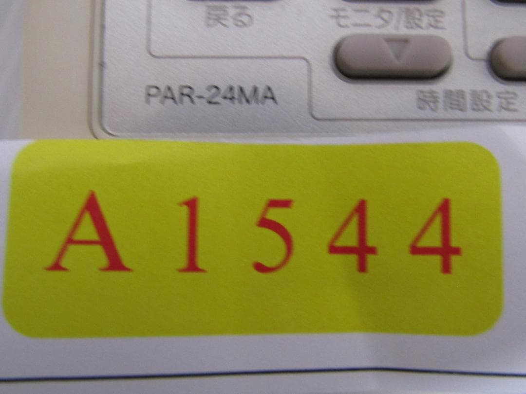 A1544 三菱エアコンリモコン　PAR-24MA 2セット