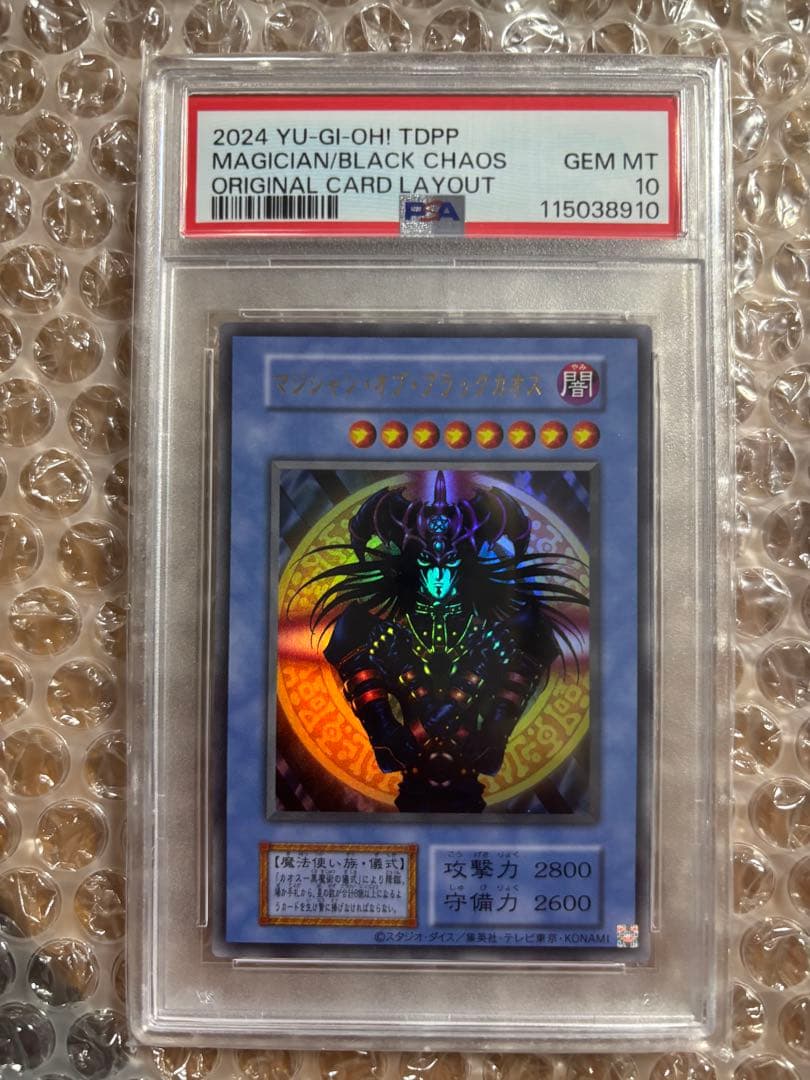 遊戯王記念パック等の未開封BOX オシリスの天空竜(ステンレス製)等PSA10