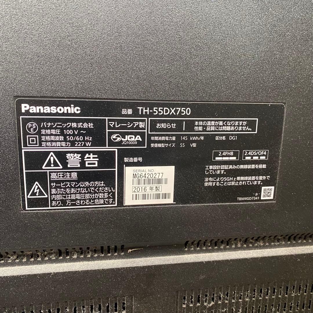 【ジャンク品】 Panasonic 液晶テレビ TH-55DX750 VIERA