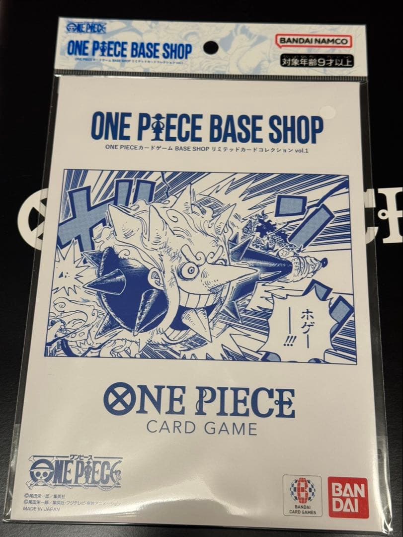 ワンピース　BASE SHOP リミテッドカードコレクション vol.1 匿配
