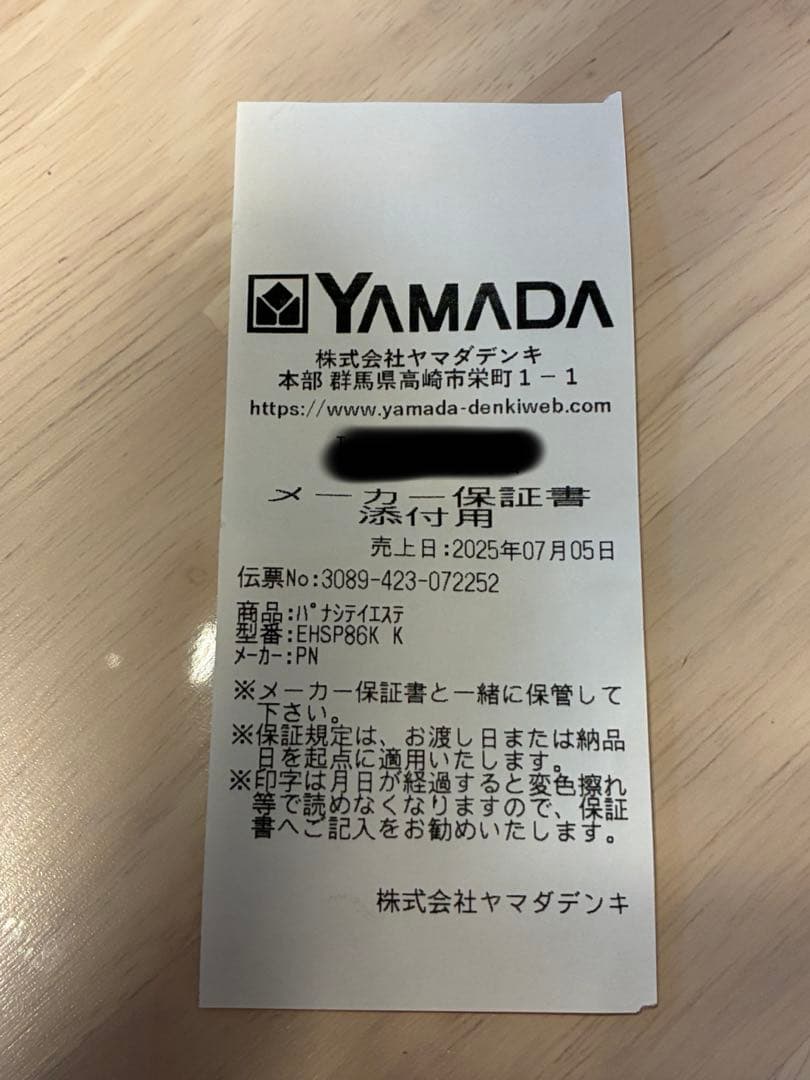 【Y☆Mさま専用】パナソニック　リフトケア美顔器 バイタリフト かっさ