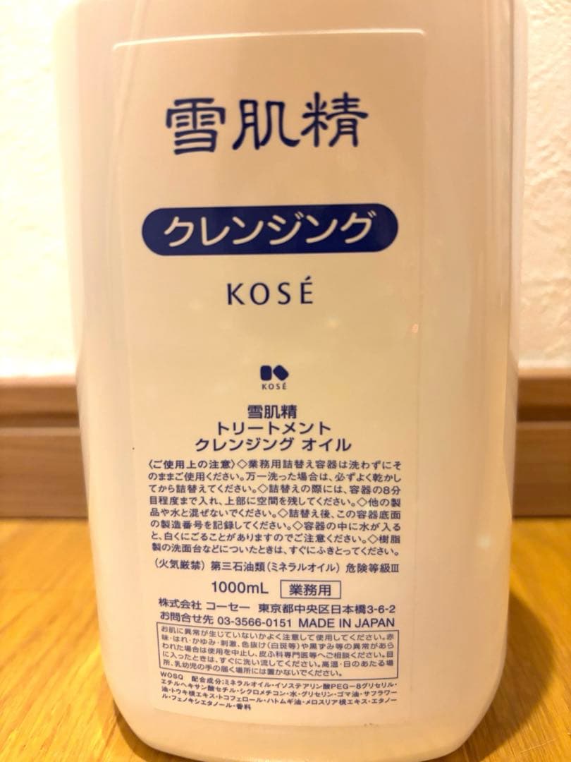 【Shizu.m】雪肌精　クレンジングオイル　1000ml業務用2本セット