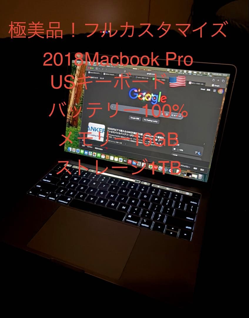 美品！フルカスタムMacBook Pro 13 メモリ16GBストレージ1TB