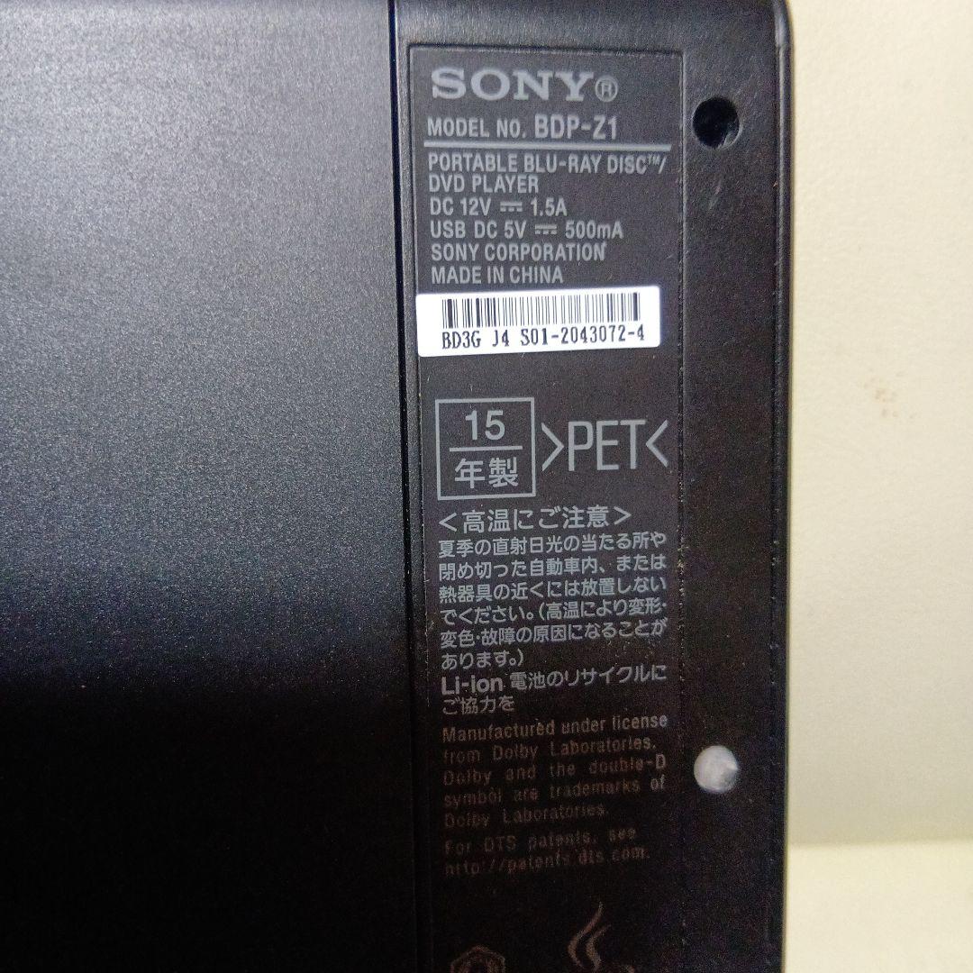 SONY BDP-Z1 ポータブル Blu-ray／DVDプレーヤーリモコン付き