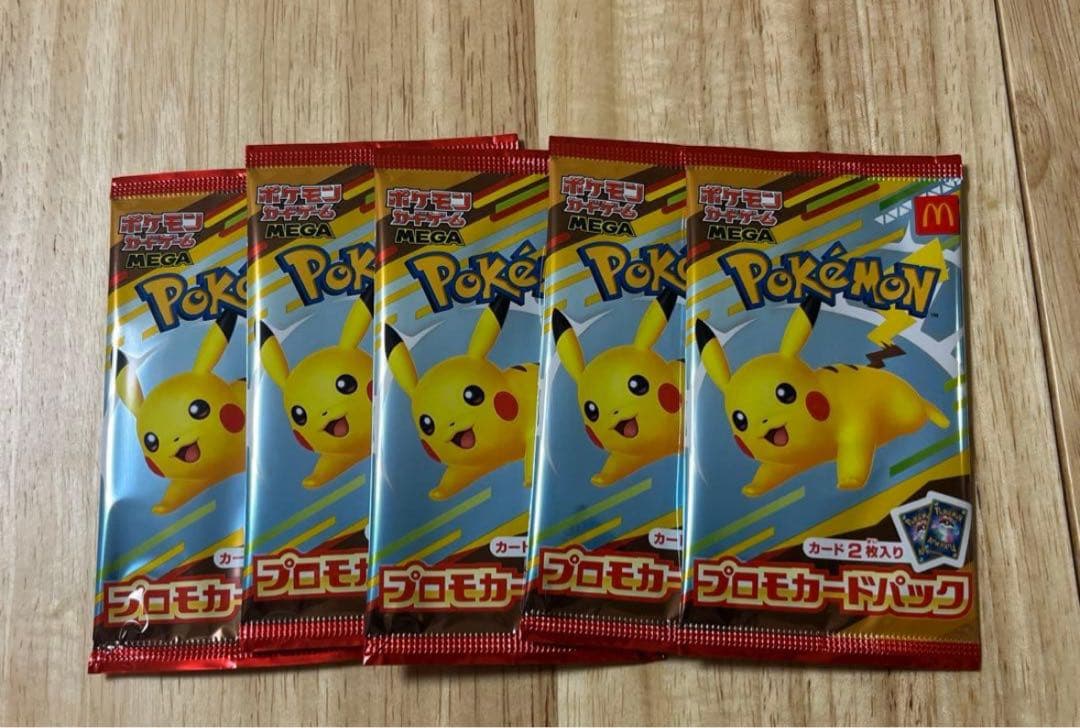 ポケモンカードゲーム マクドナルド ハッピーセット2025 5パック