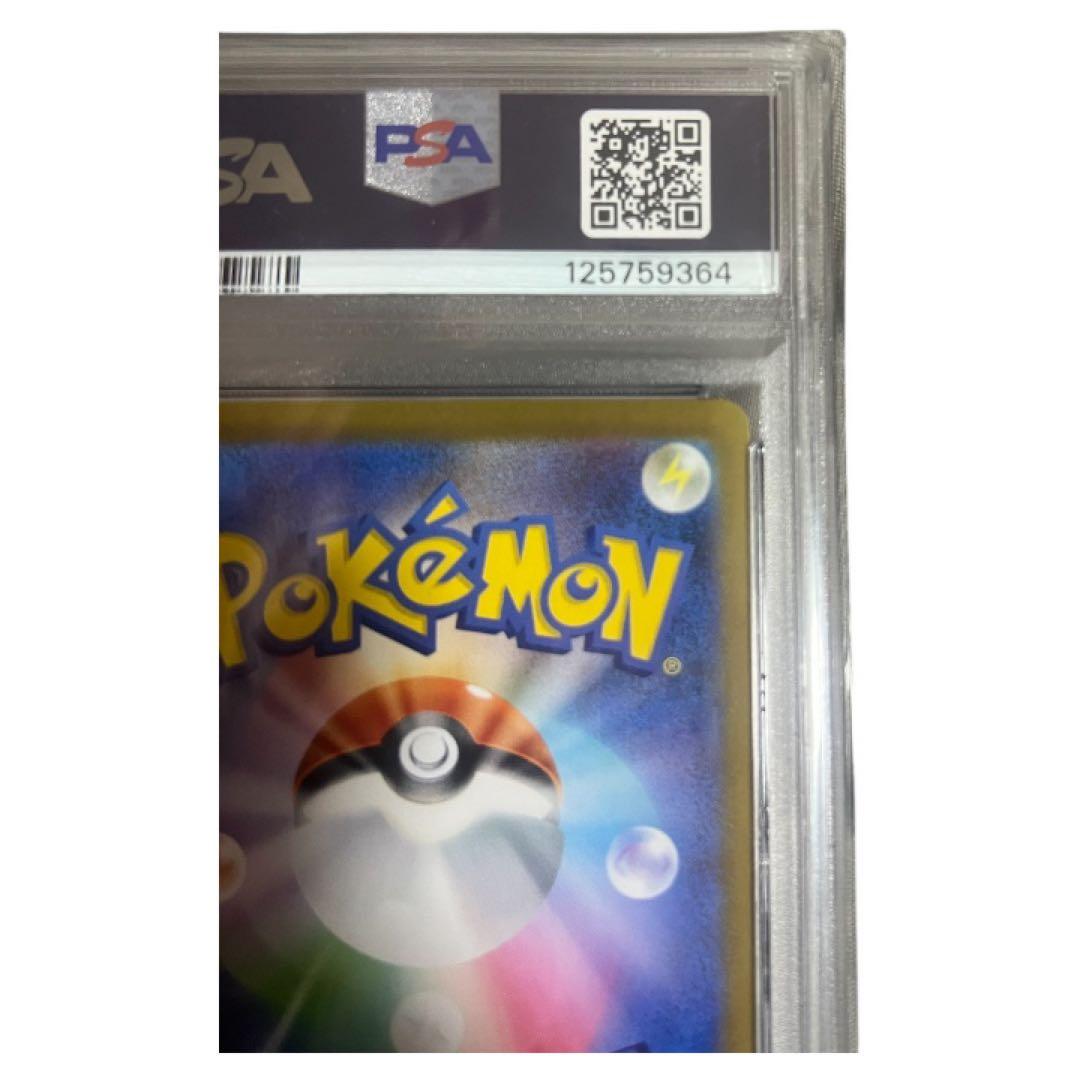 アセロラのいたずら SR PSA10 ポケカ