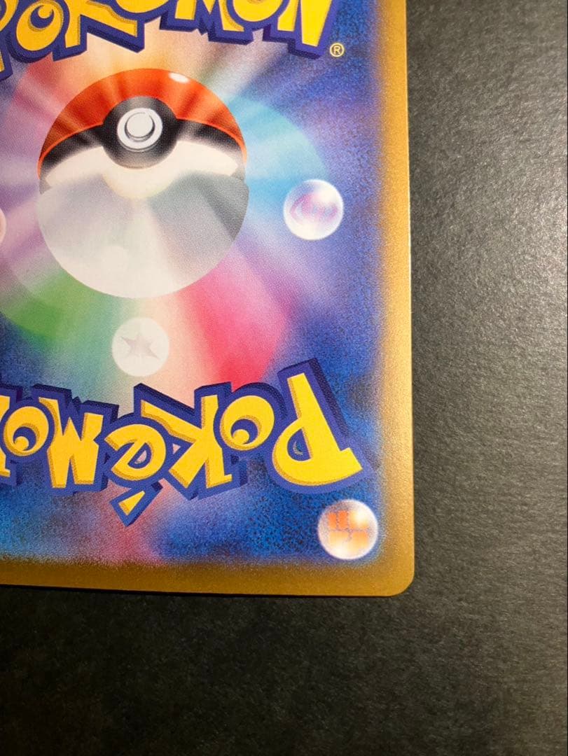 メガゲンガーexMA 230/193 中国語箔押しエラー