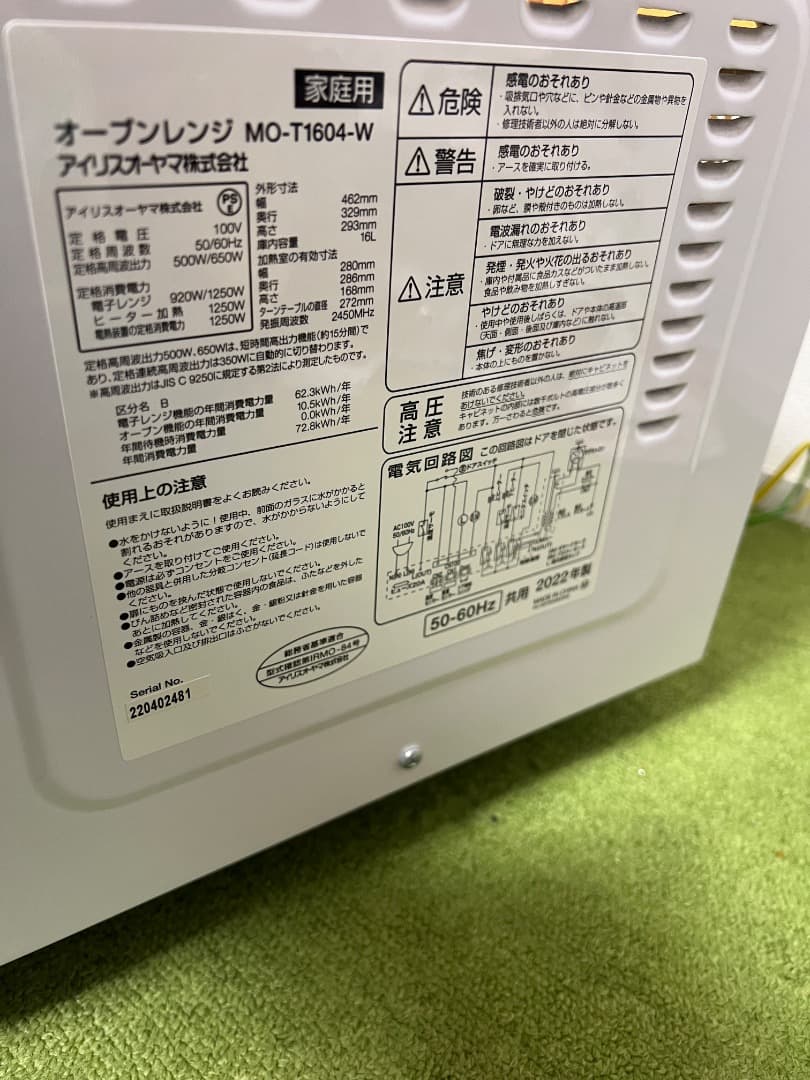 アイリスオーヤマ 2022年製 オーブンレンジ 電子レンジ MO-T1604