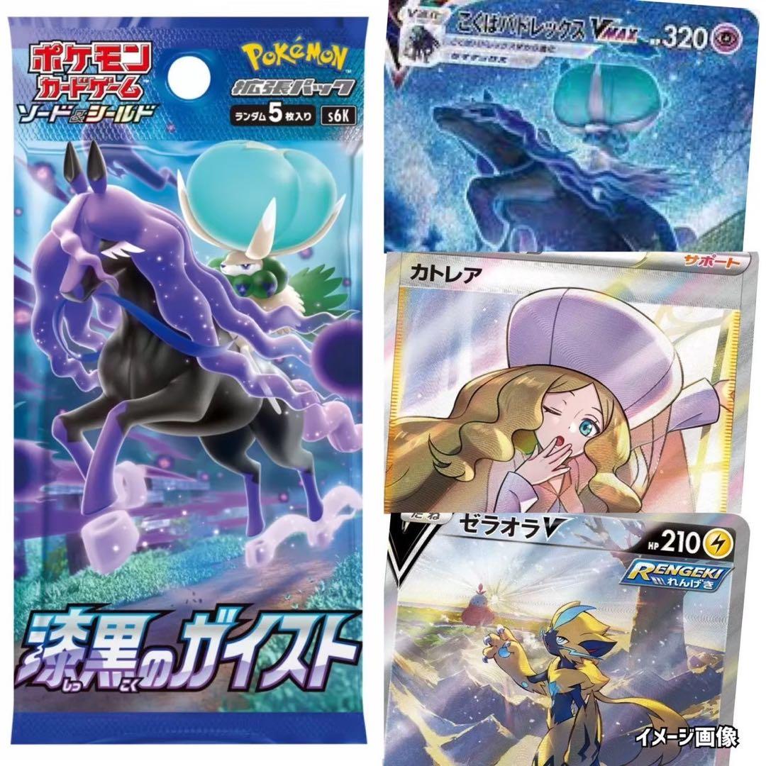 25thVstarヒーローズ白銀漆黒などポケモンカード未開封パック《ポケカ