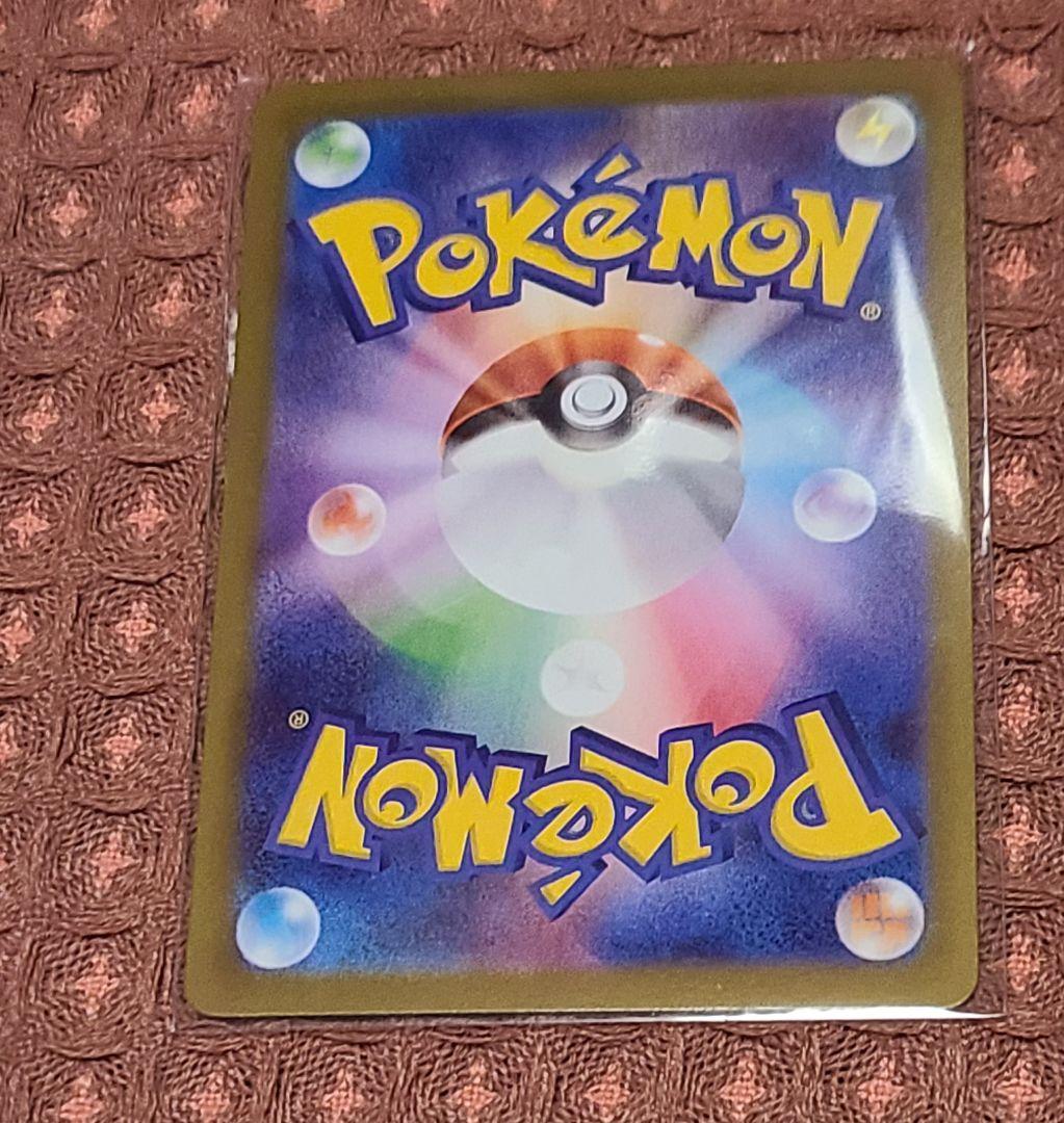 テレパス超エネルギー R 079/080　エラー品