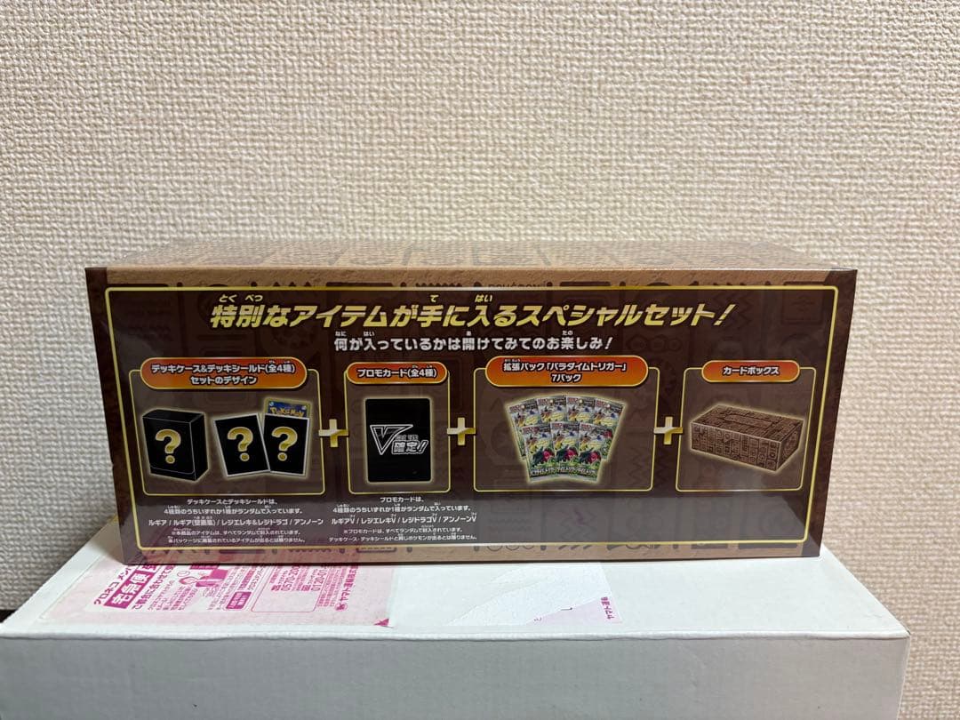 新品未開封　ポケモンカードゲーム ミステリーボックス シュリンク付き 1BOX
