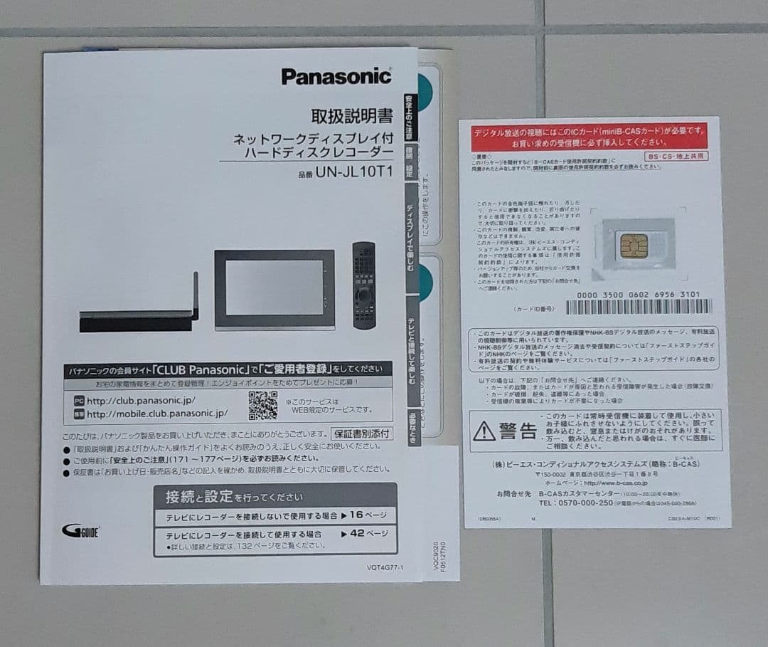 Pamasonic UN-JL10T1 ディスプレイ付ハードディスクレコーダー