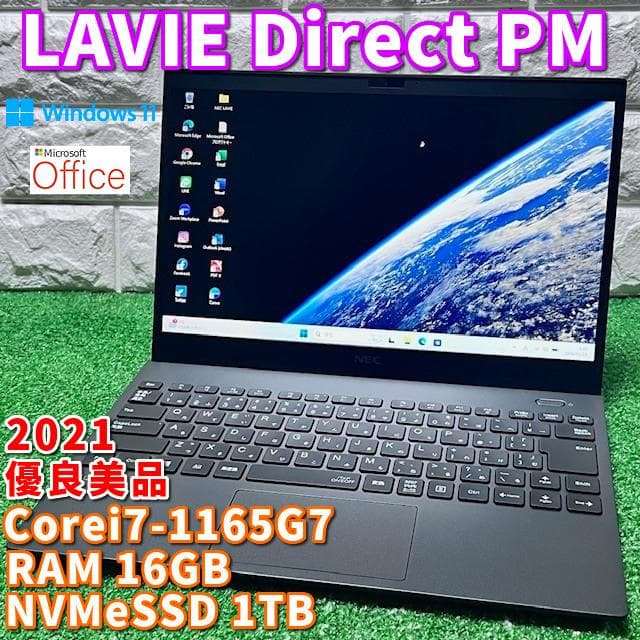2021《優良美品》薄型軽量ハイスペック【 LAVIE Direct PM 】