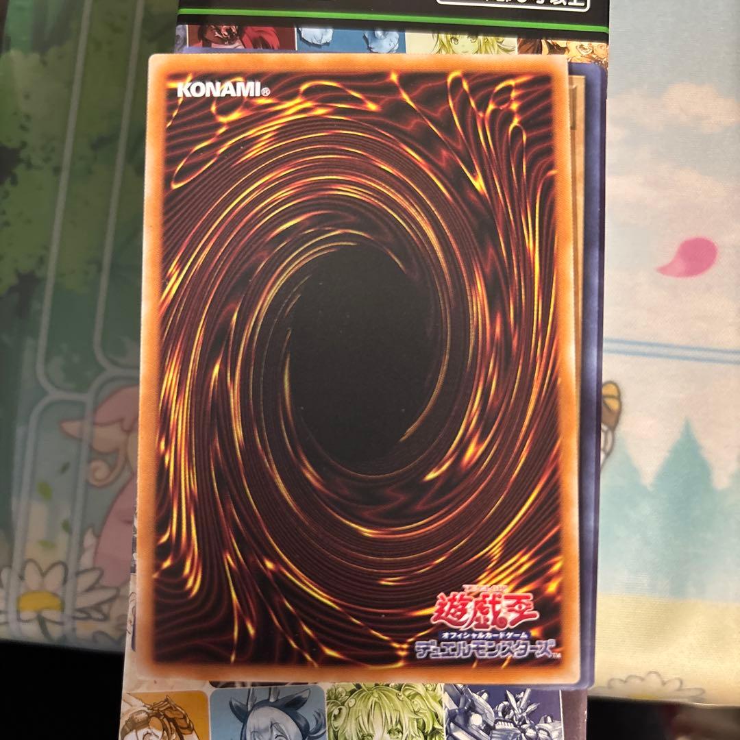 遊戯王 増殖するG スタンプ エディション プリシク　プリズマ