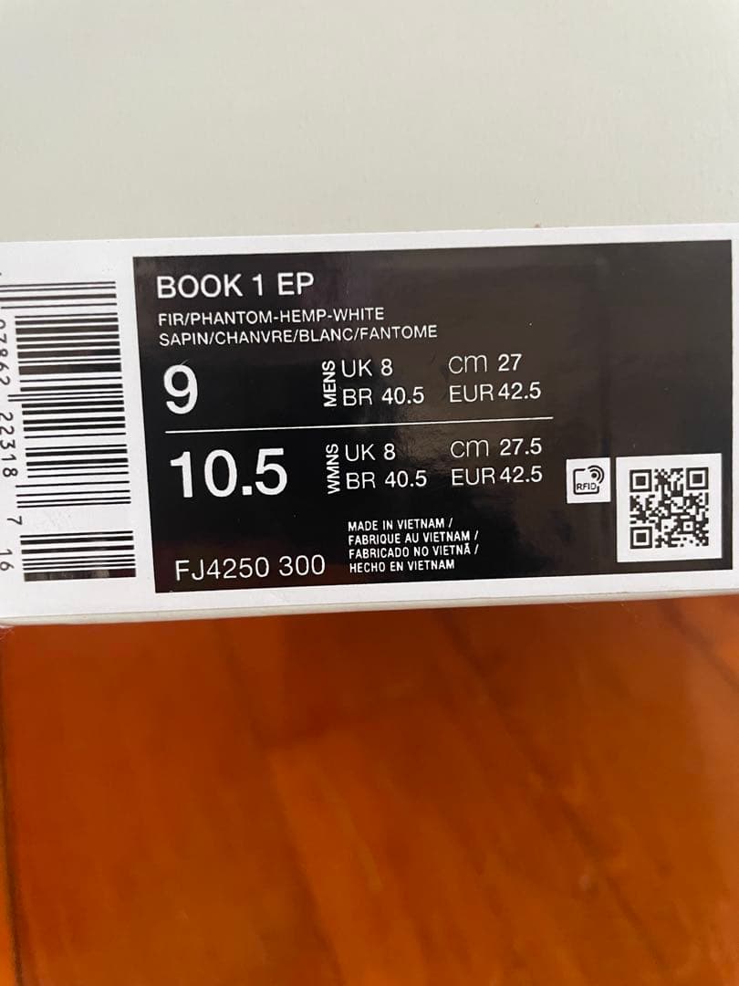 Nike Book 1 EP 27cm グリーン　海外限定　最終値下げ