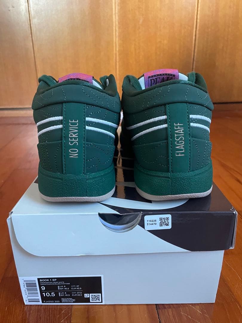 Nike Book 1 EP 27cm グリーン　海外限定　最終値下げ