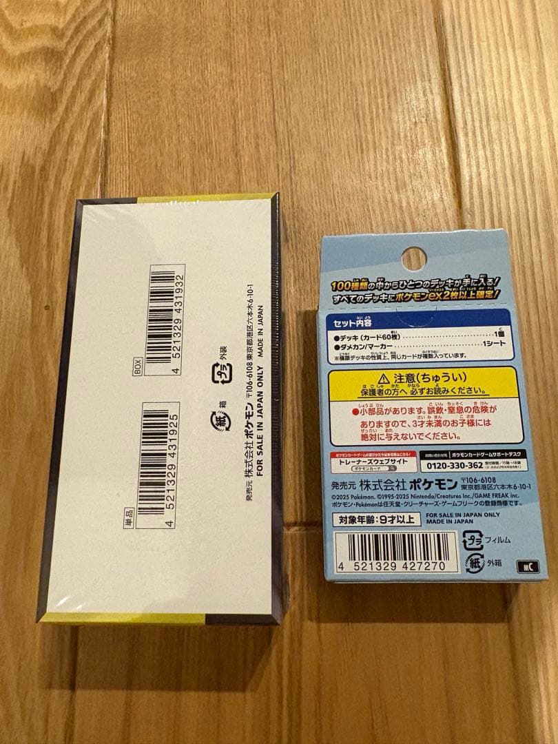 【新品未開封】MEGAドリームex BOX スタートデッキ100 セット