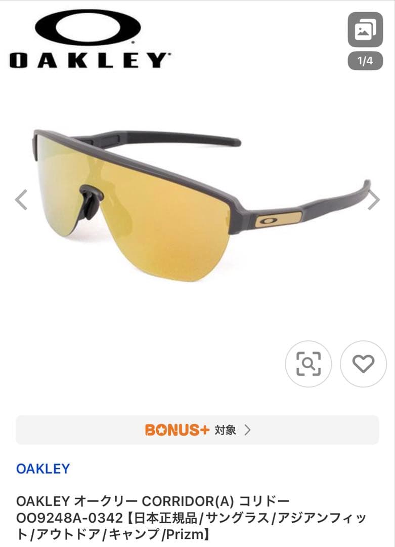 OAKLEY オークリー CORRIDOR(A) コリドー サングラス