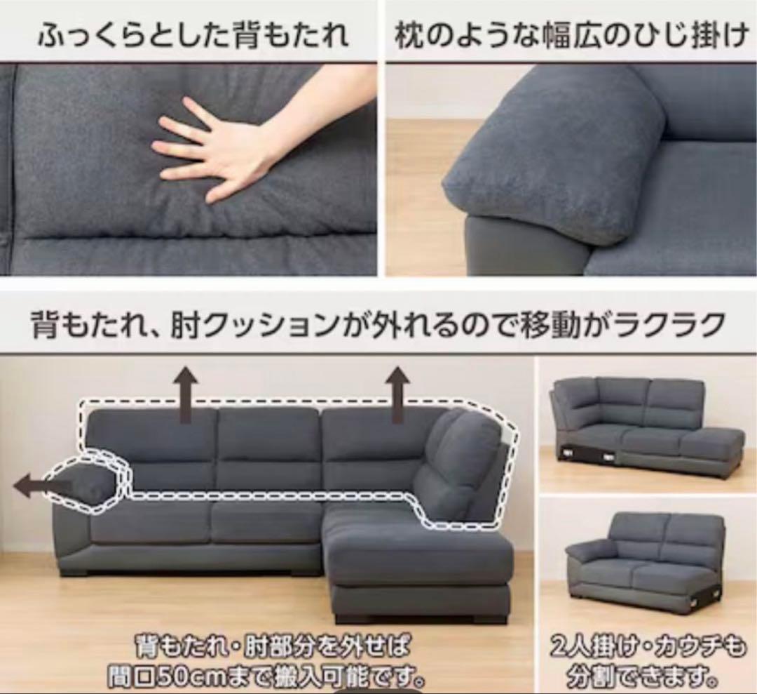 ①ニトリ　布張りカウチソファ(ウォール3KD LC GY)