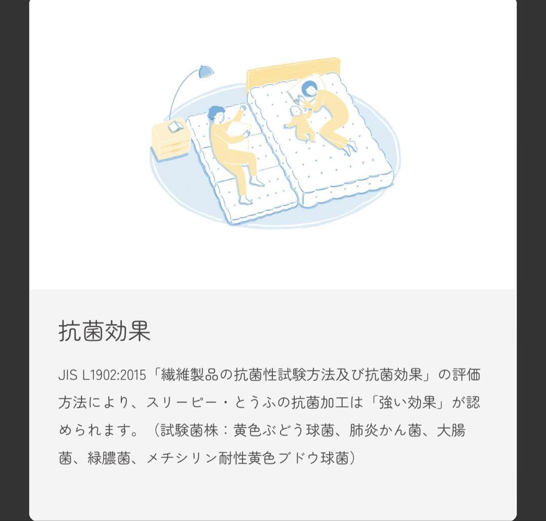 ※junpaichan※ スリーピー・とうふマットレス ダブル 新品未使用