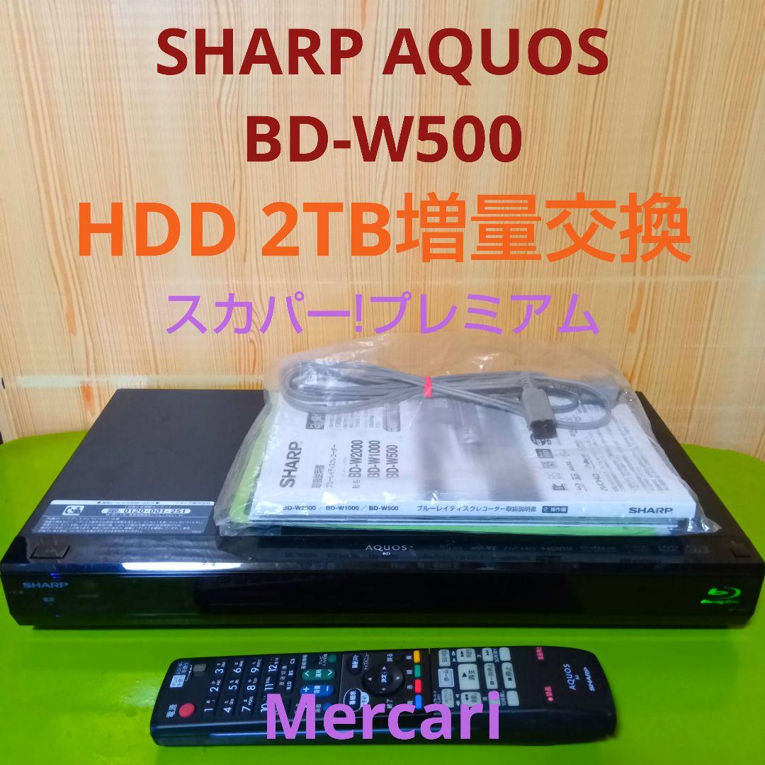 SHARP AQUOS BD-W500 HDD2TB増量交換
