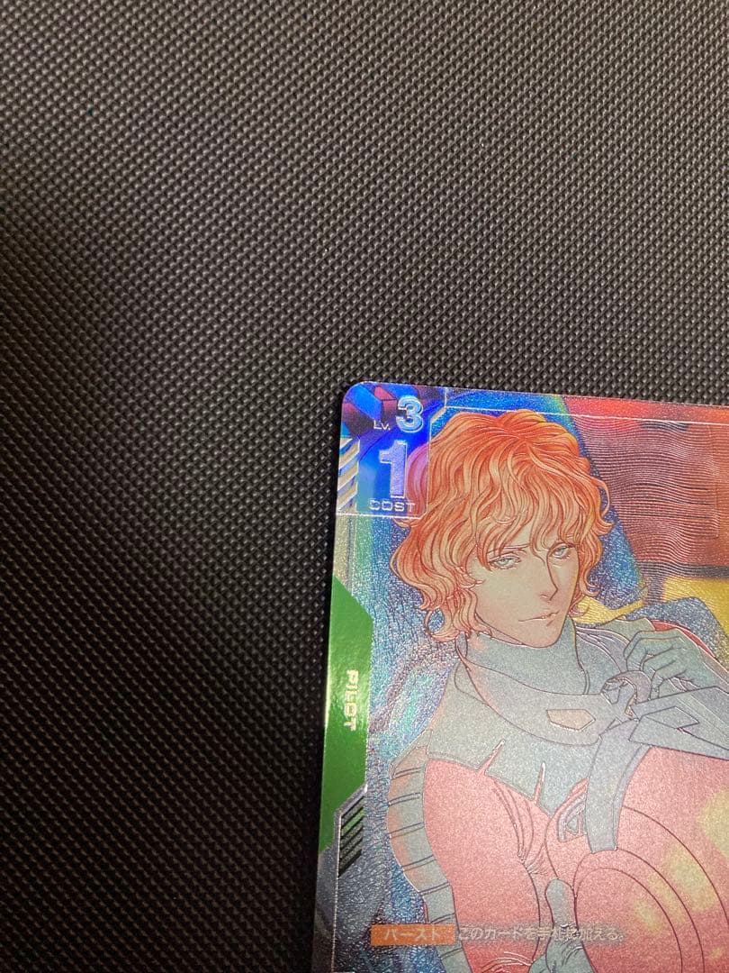 ガンダムカード　シャア・アズナブル　β版　パラレル