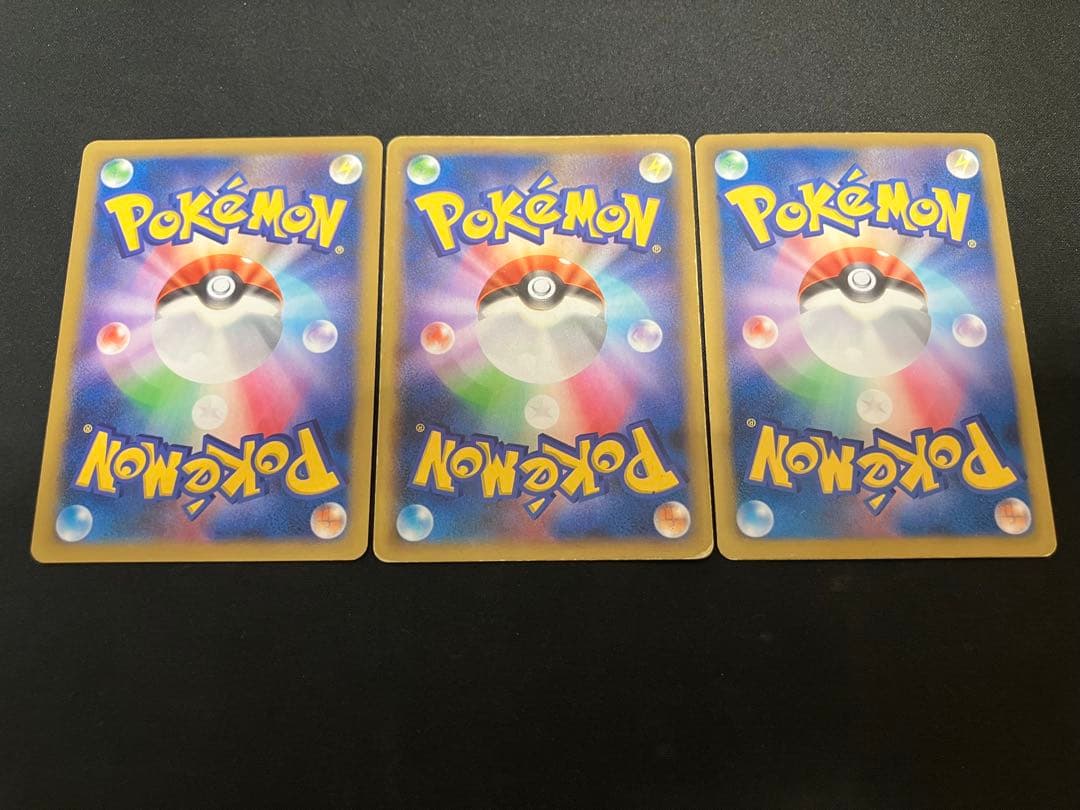 【特価】ポケモンカード 旧サポ ×3