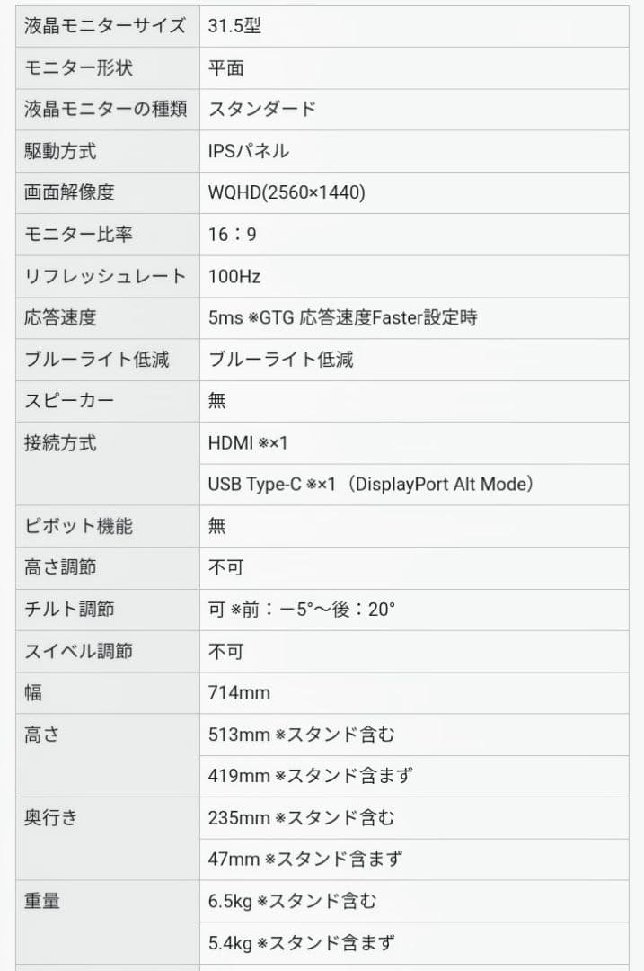 LGエレクトロニクス 液晶モニター/31.5型