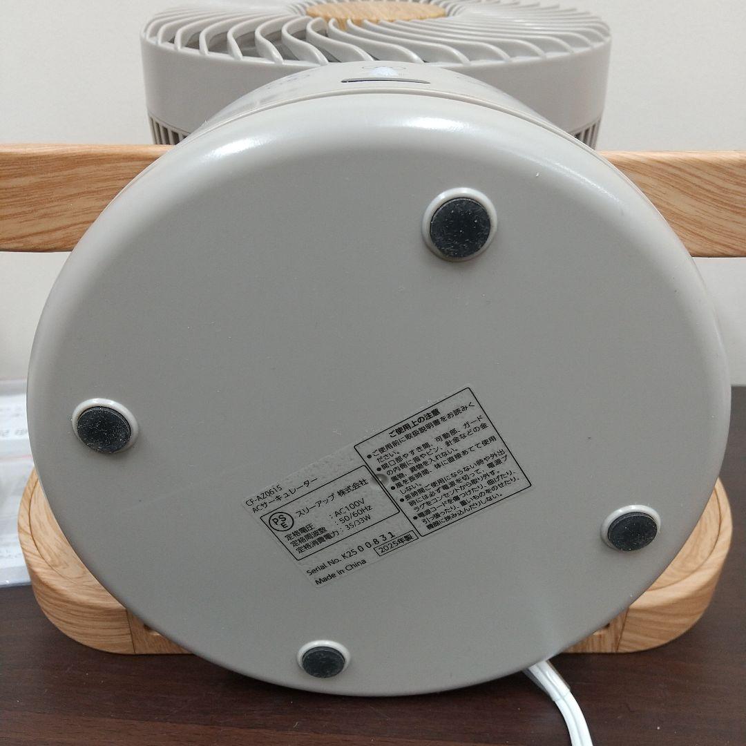 MK1超美品 スリーアップ 25年製 サーキュレーター CF-AZ0615