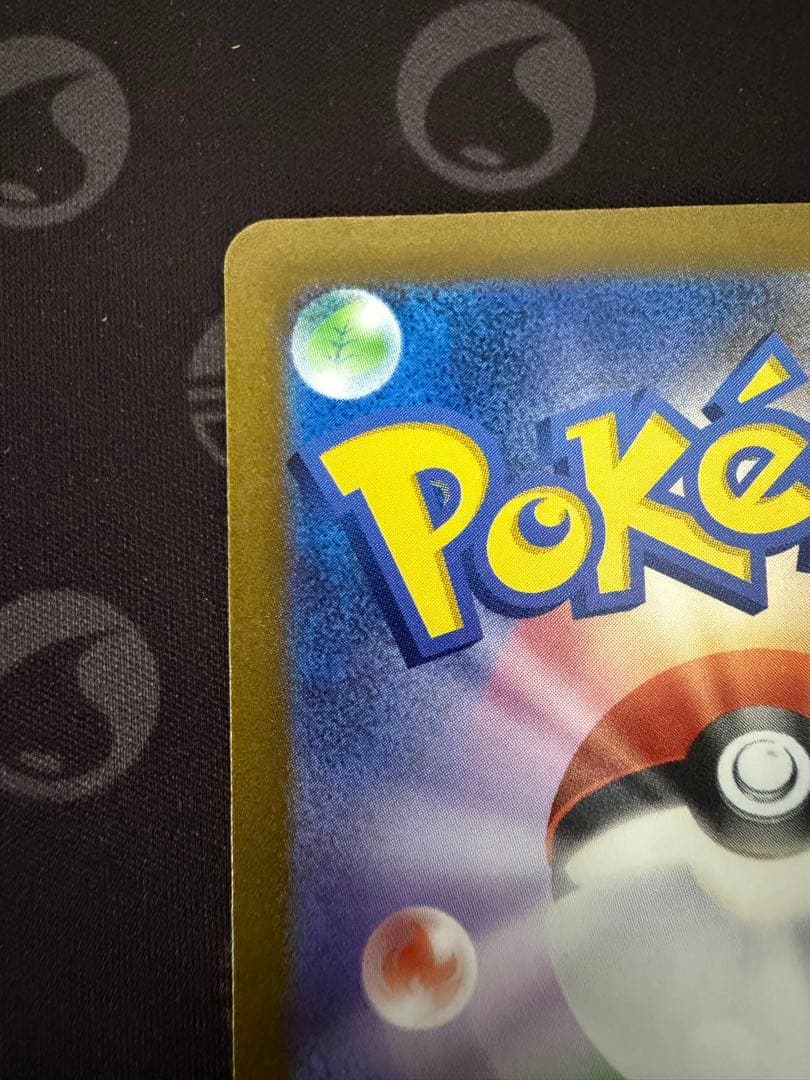 コイキング AR SV1a トリプレットビート 080/073 センタリング良好