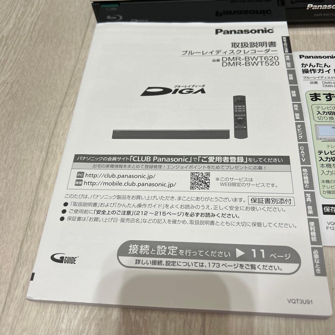 Panasonic ブルーレイディスクレコーダー　DMR-BWT520