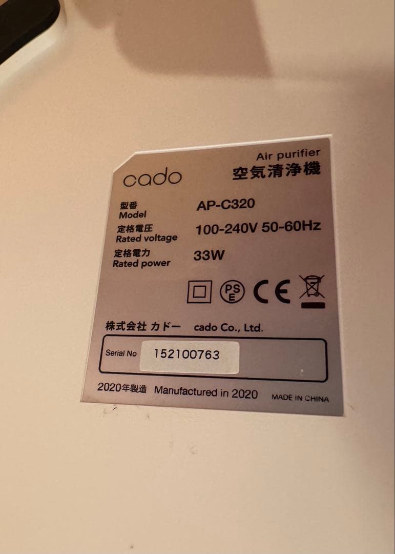 cado 空気清浄機 円筒形 ホワイト