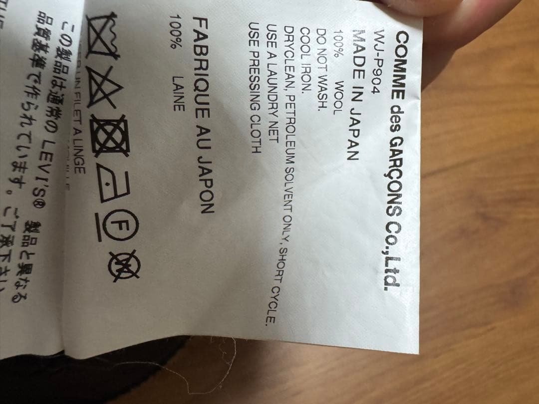 JUNYA WATANABE MAN ブラック ワークパンツ M