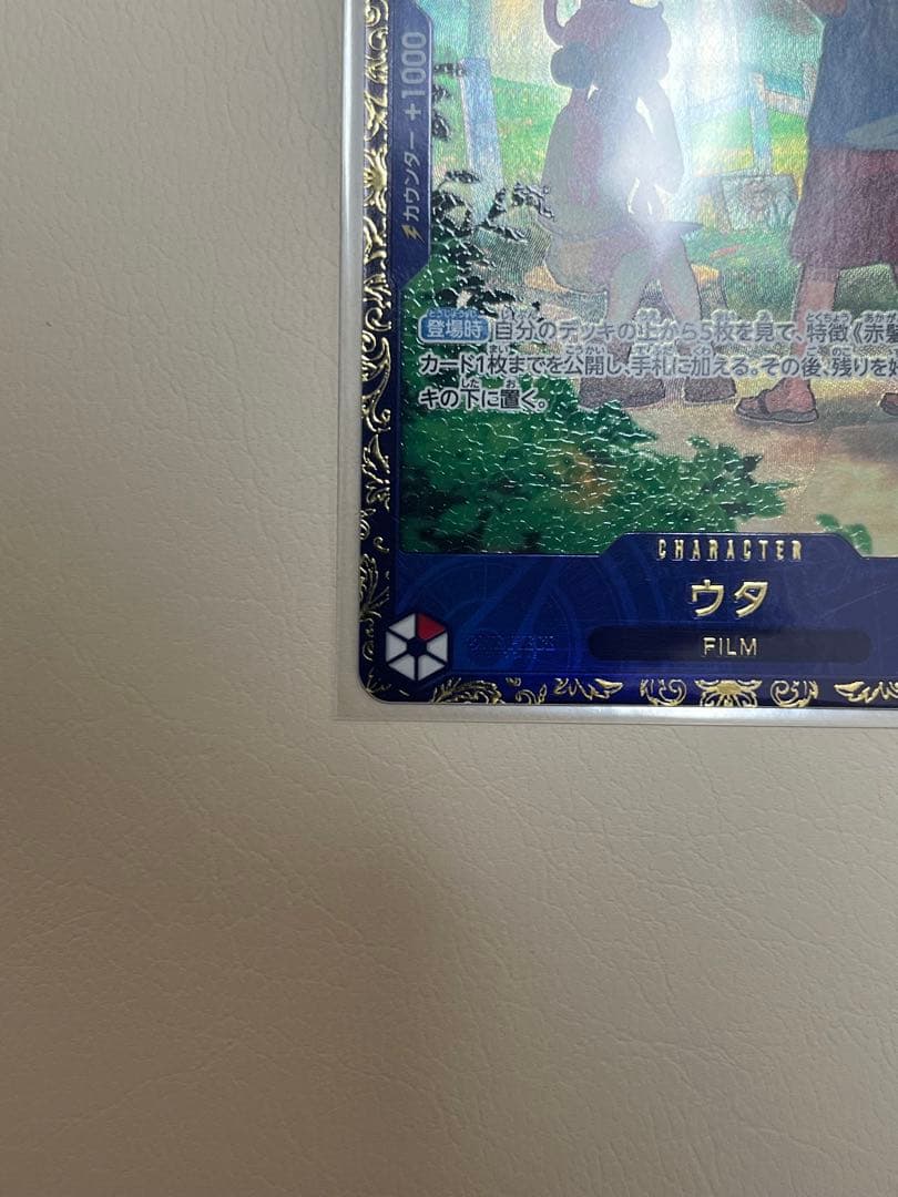 ウタ：フラッグシップバトル 優勝記念品 R 優勝/入賞プロモ…