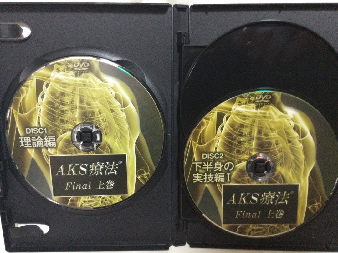 （訳あり）AKS療法 Final 上巻・下巻・特典DVD 整体