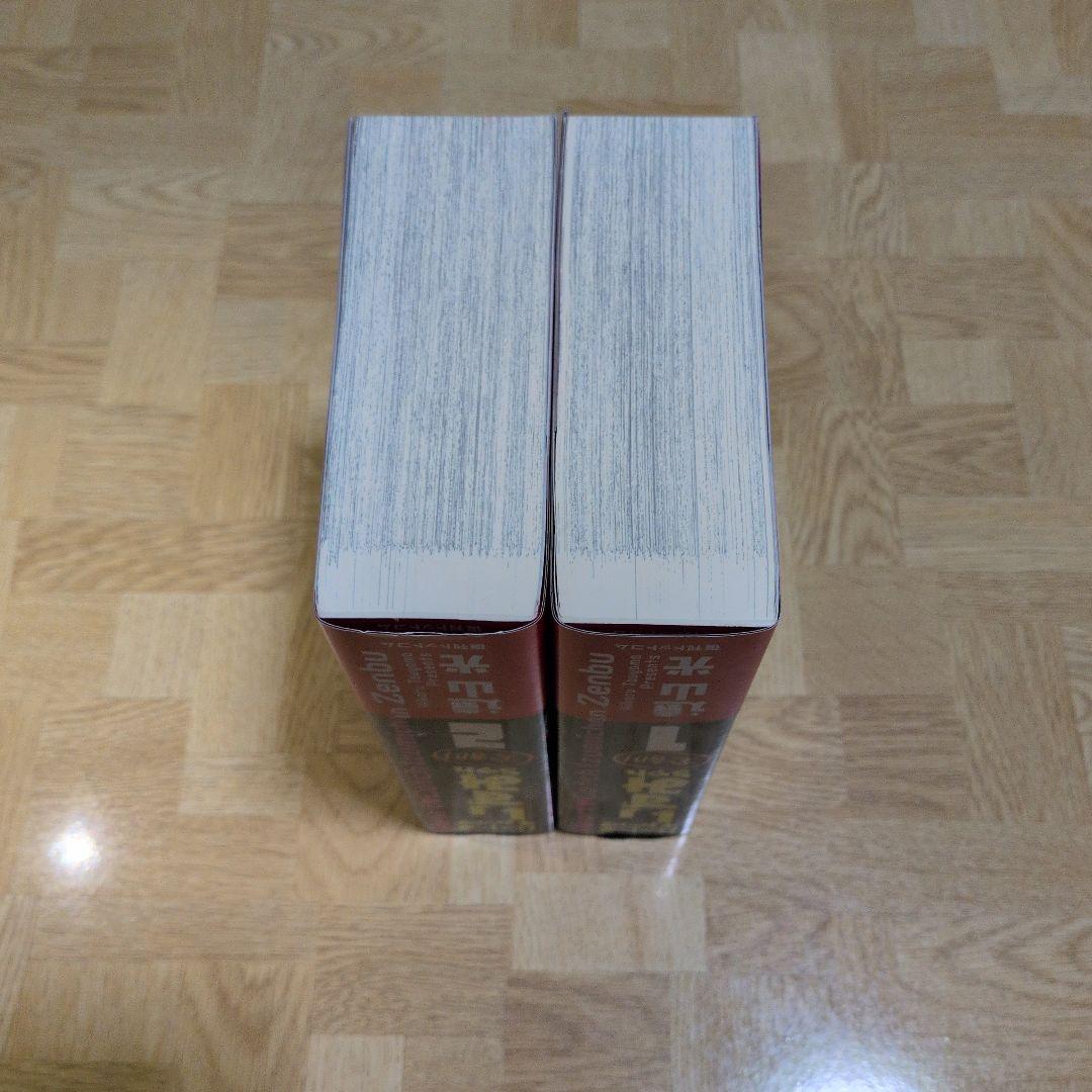 ハートキャッチいずみちゃん 全部! 1 2 全巻セット 復刊ドットコム 極厚本