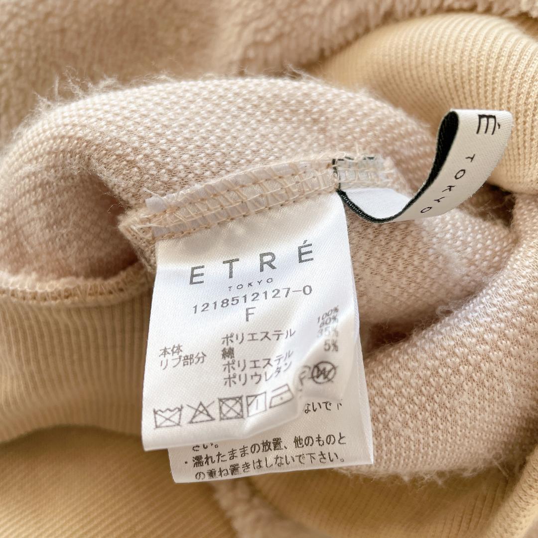 【美品】ETRE TOKYO エトレトウキョウ ハーフジップ ボアスウェット