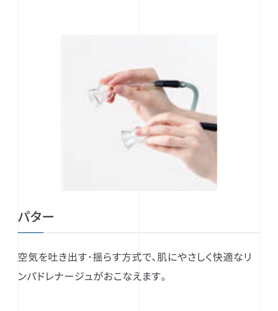 業務用エステスチーマー(タカラベルモント)