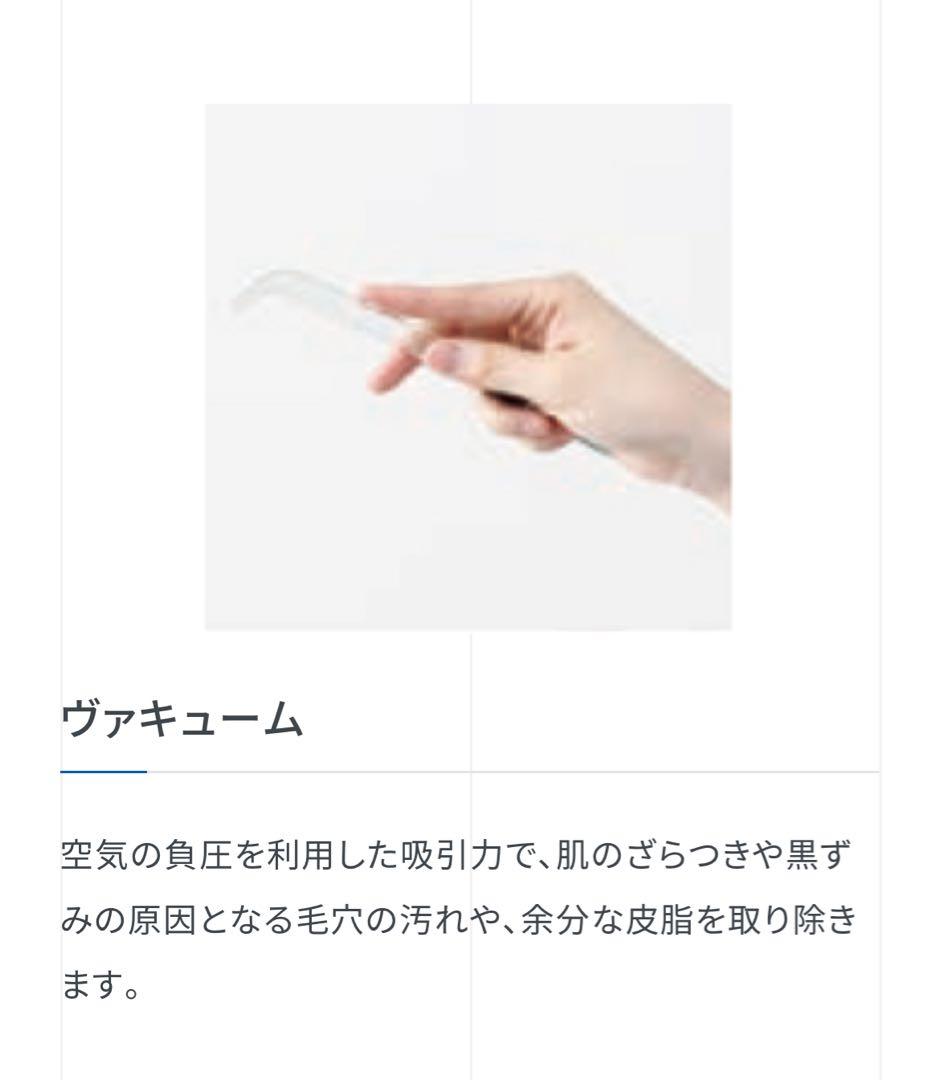 業務用エステスチーマー(タカラベルモント)