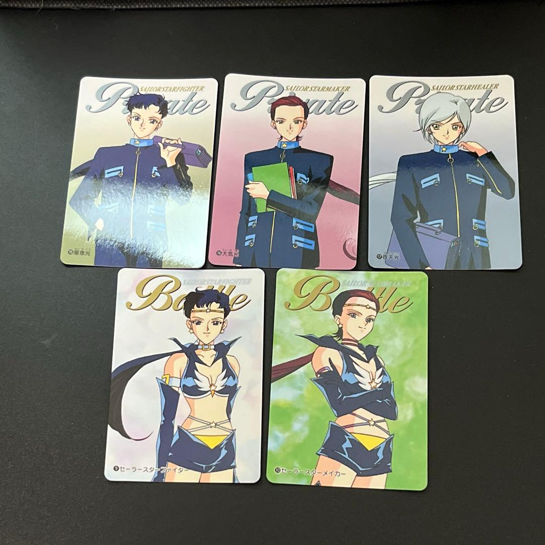 セーラームーン　セーラースターズ　セーラースリーライツ　バンダイカード5枚　美品