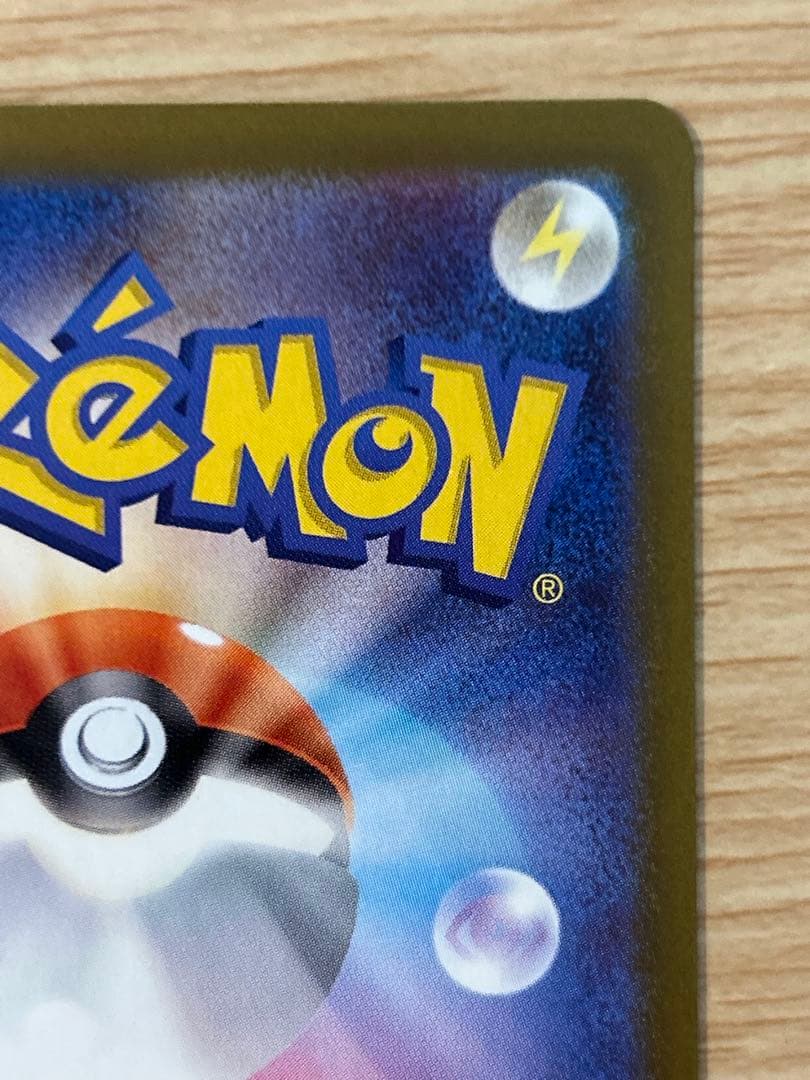 ポケモンカードゲーム　ピカチュウ ex SAR メガドリーム