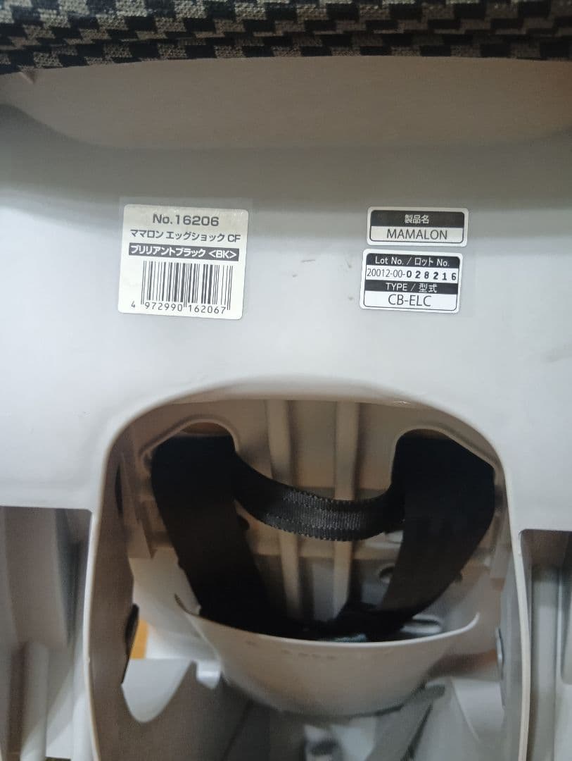 コンビ 　チャイルドジュニアシート　 ママロン　エッグショック CF