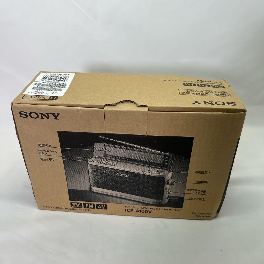 『新品』SONY ICF-2000 AM/FMラジオ
