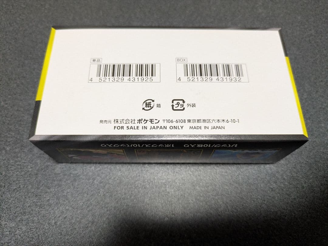 ポケモンカードゲーム　 MEGAドリームEX 1BOX シュリンクなし