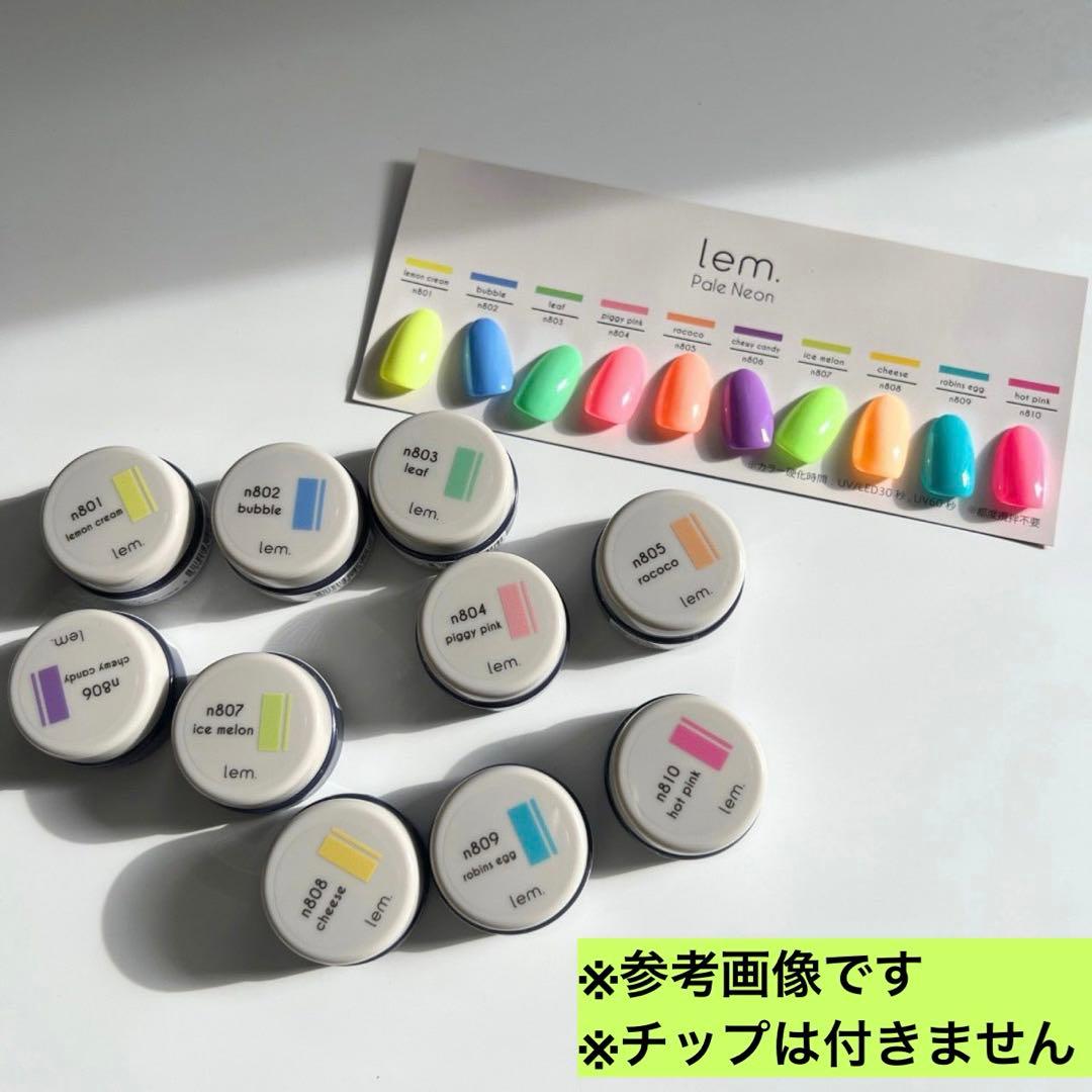 lem. レム ペールネオン10色セット カラージェル