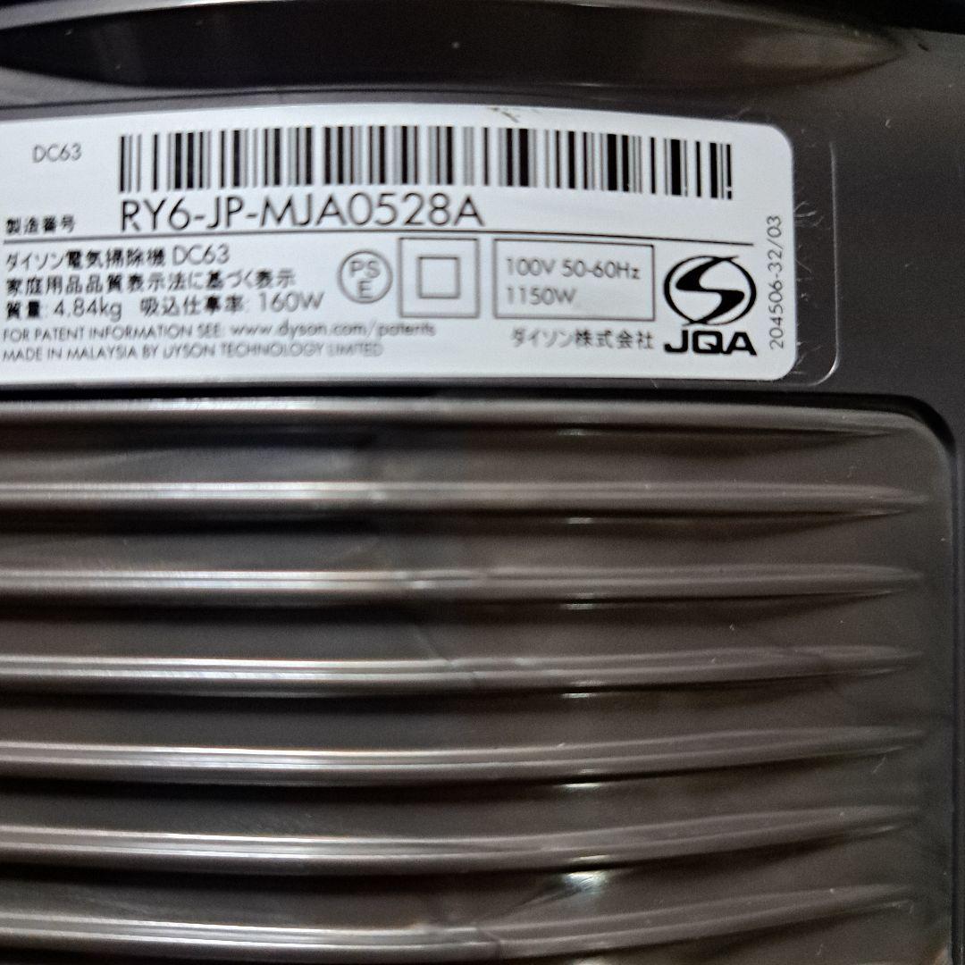 Dyson DC63 掃除機